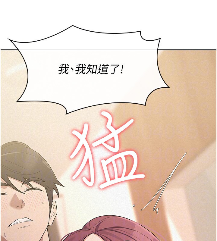 29P - 税金女友