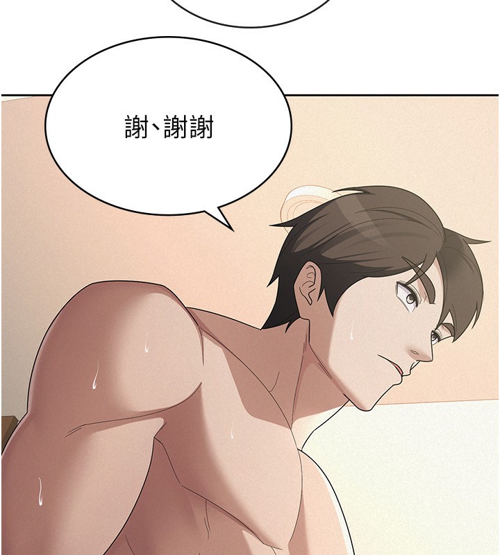 40P - 税金女友
