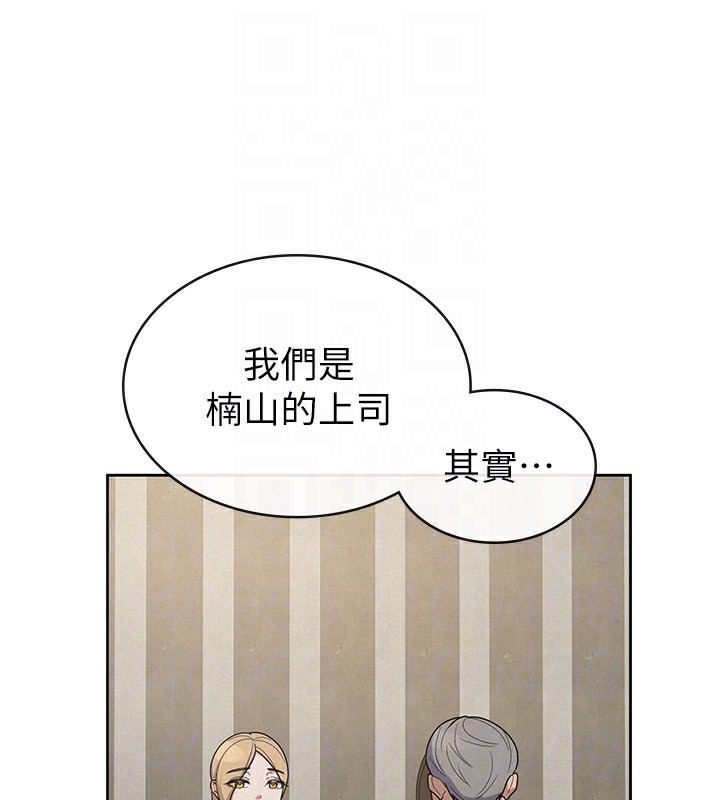 71P - 税金女友