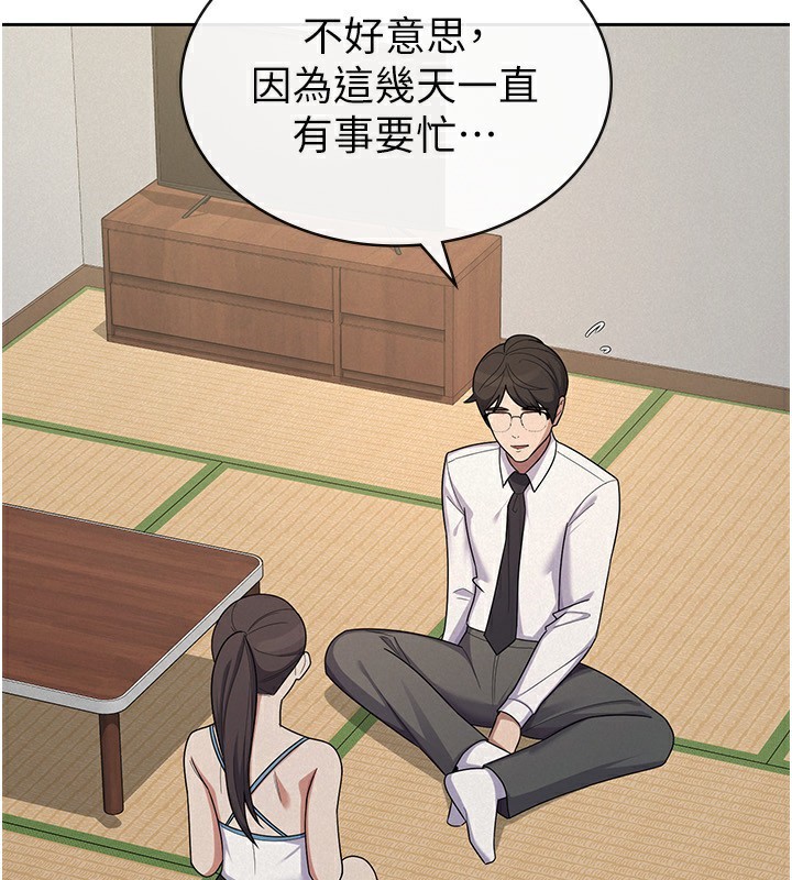 83P - 税金女友