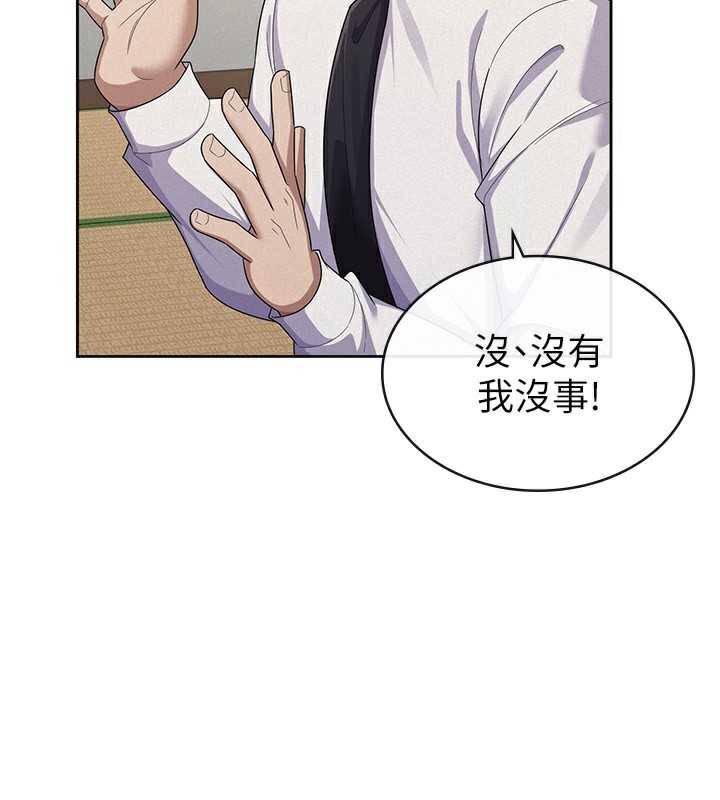 86P - 税金女友