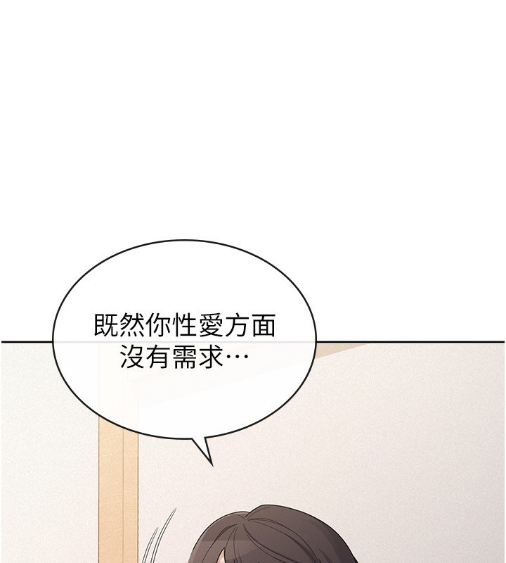 88P - 税金女友