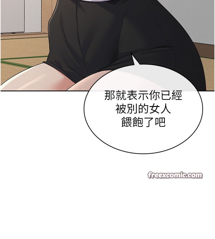90P - 税金女友