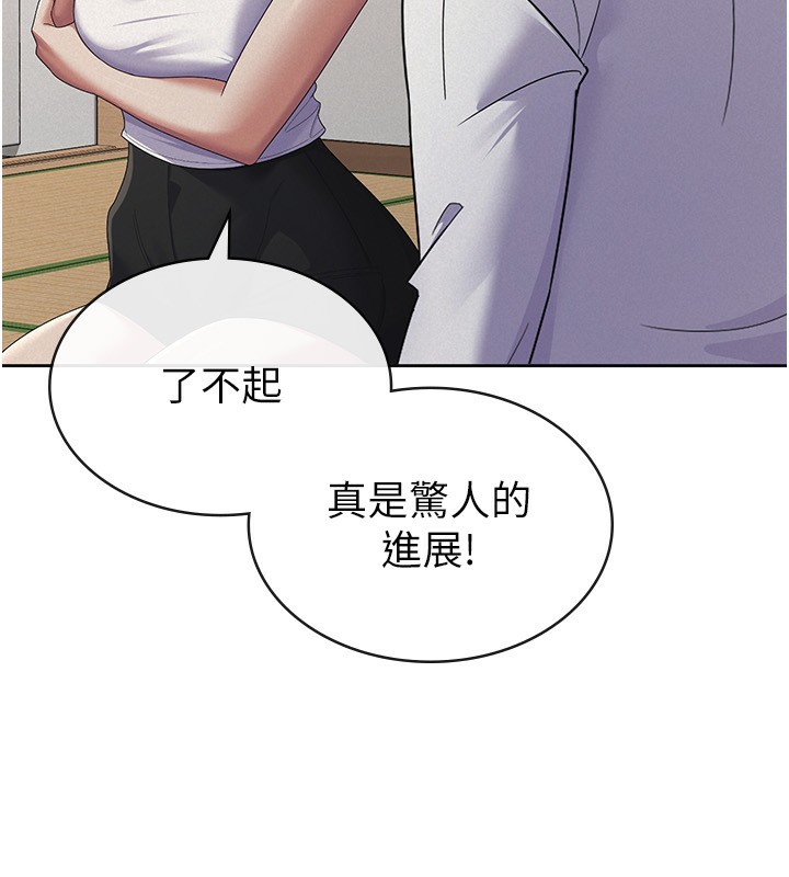 92P - 税金女友