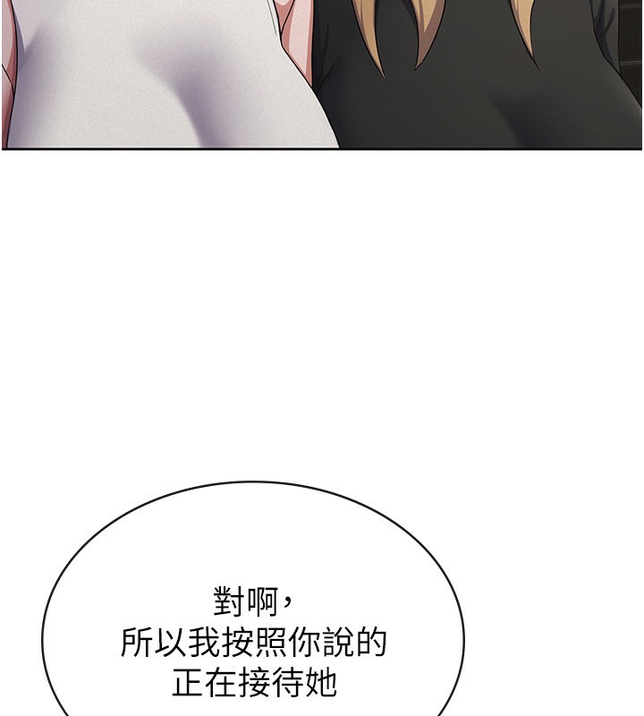 109P - 税金女友