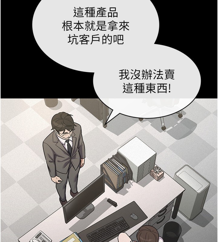 14P - 税金女友