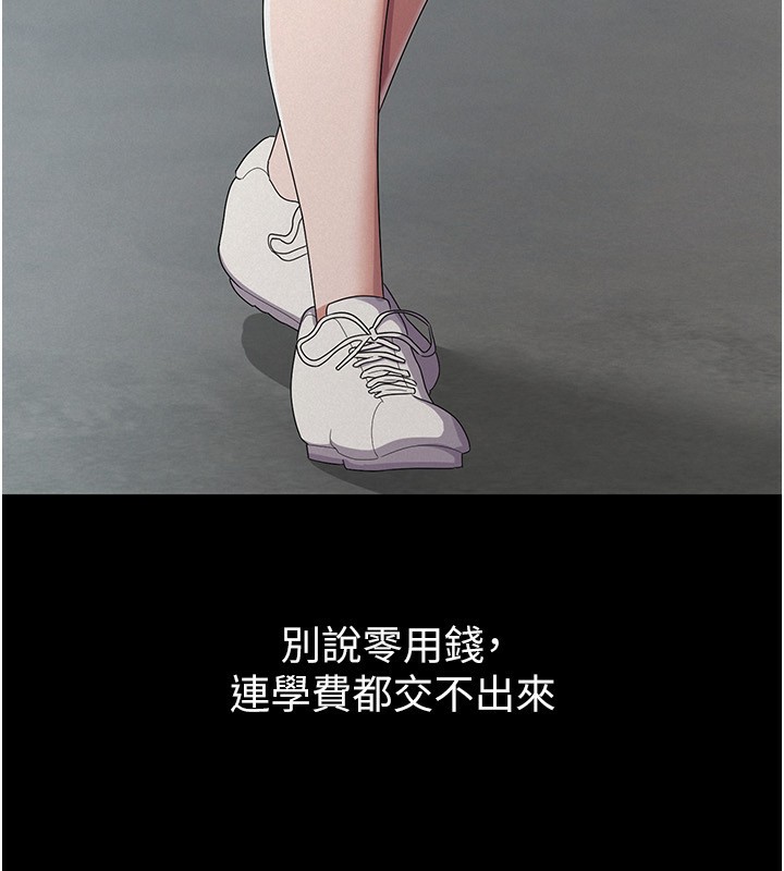 24P - 税金女友