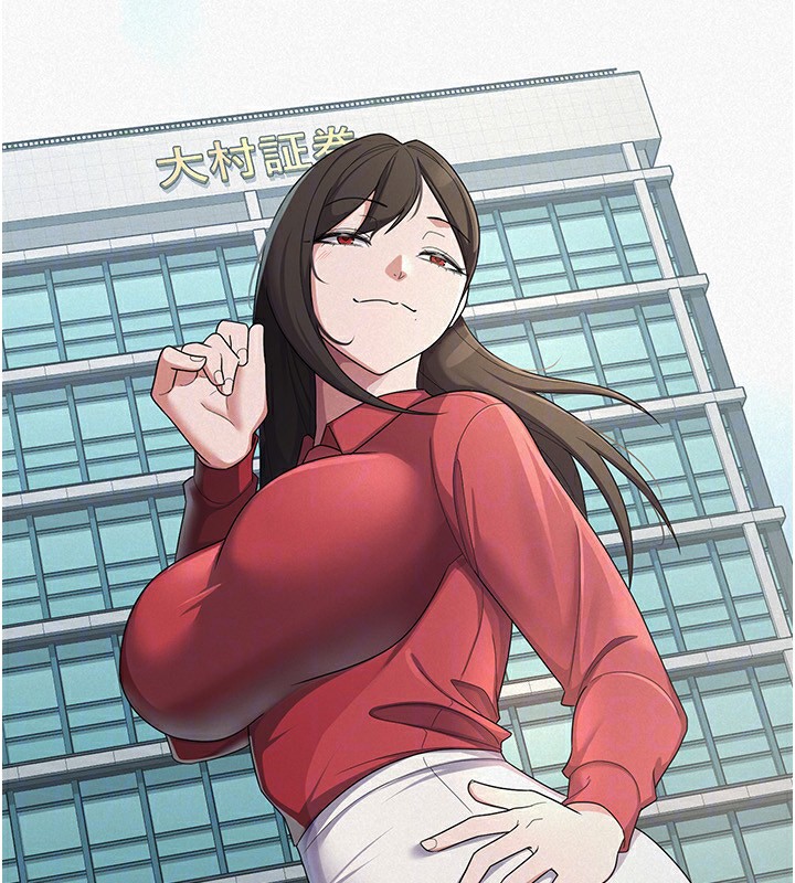 29P - 税金女友