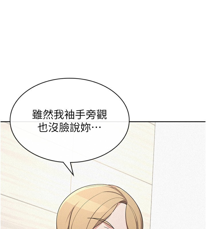 3P - 税金女友