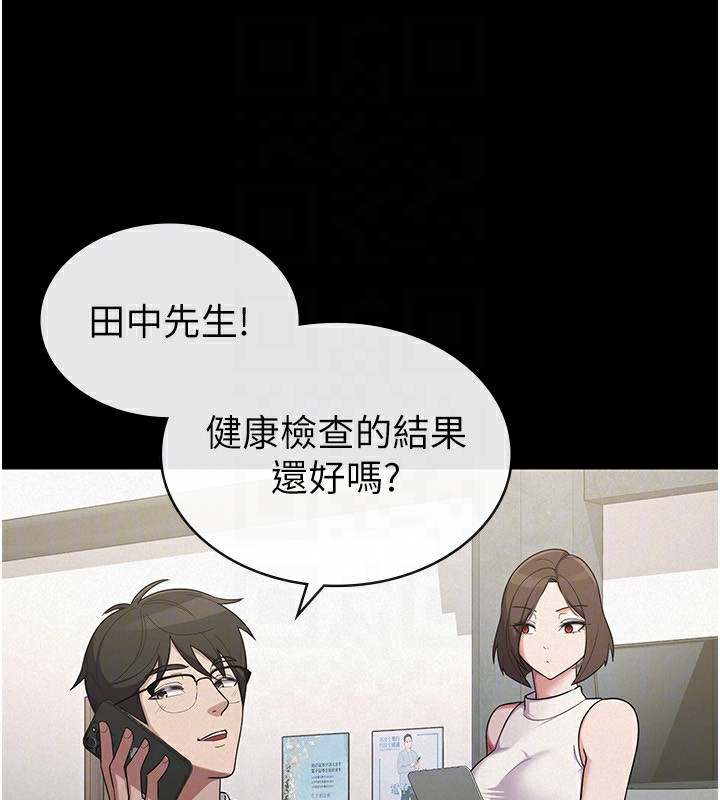 49P - 税金女友