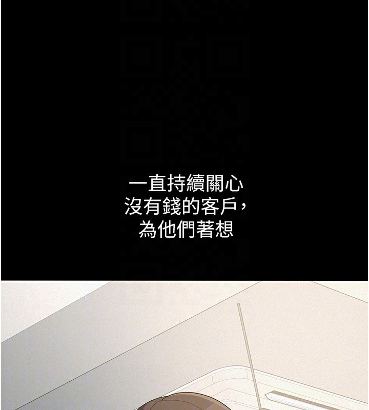51P - 税金女友