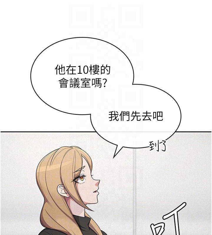 71P - 税金女友