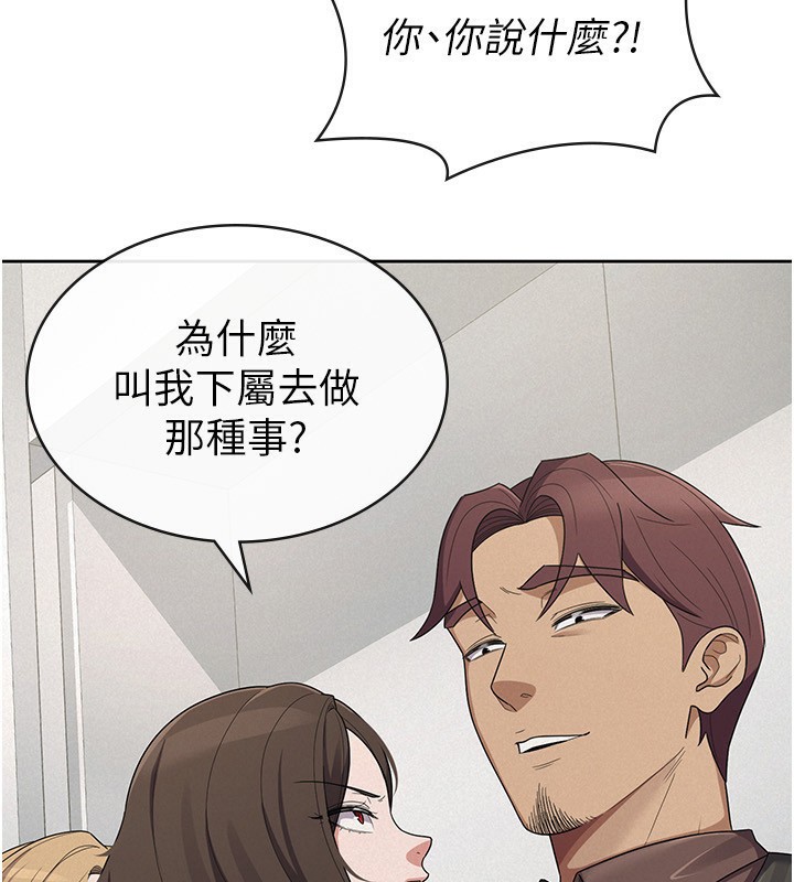 79P - 税金女友