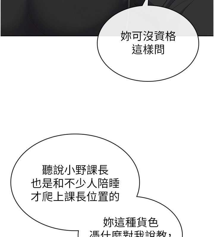 81P - 税金女友