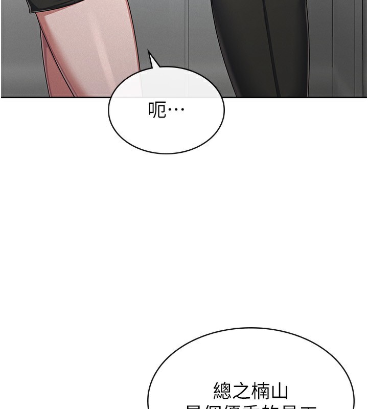 84P - 税金女友