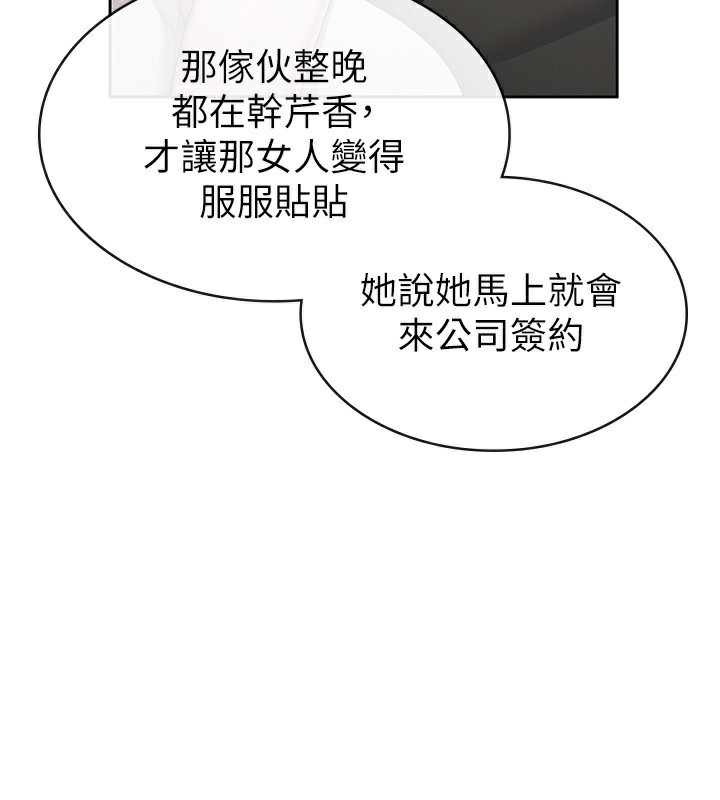 86P - 税金女友