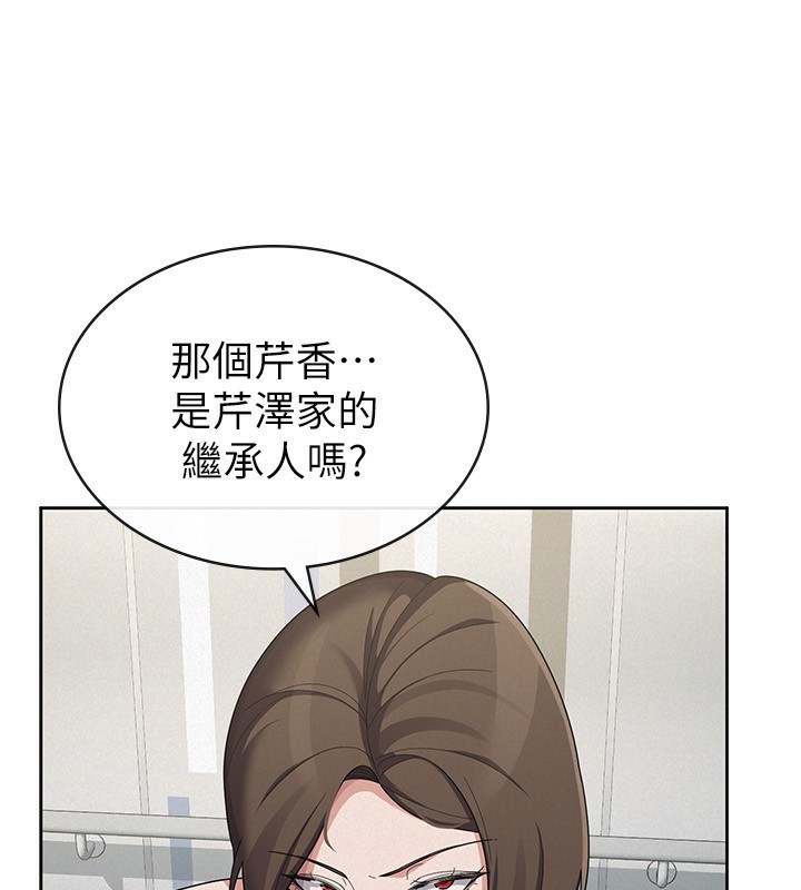 88P - 税金女友