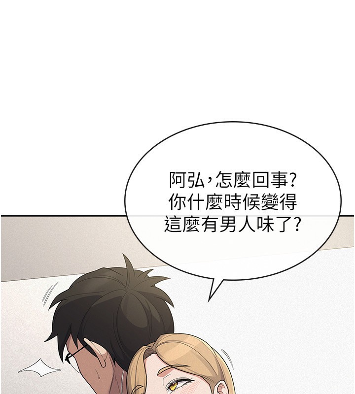 104P - 税金女友