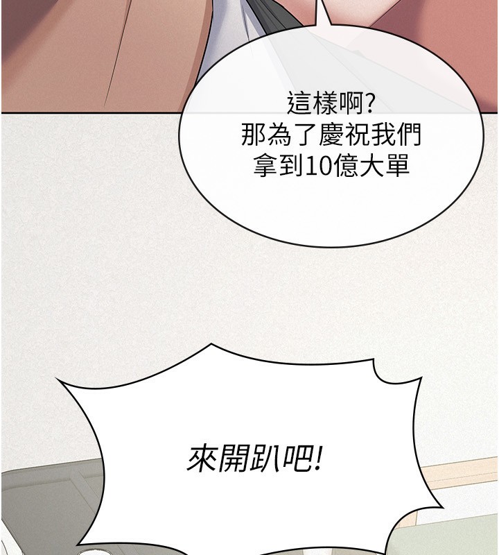 108P - 税金女友