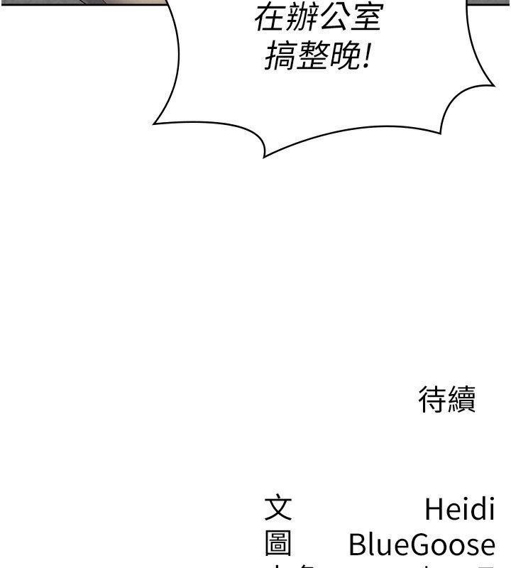 112P - 税金女友