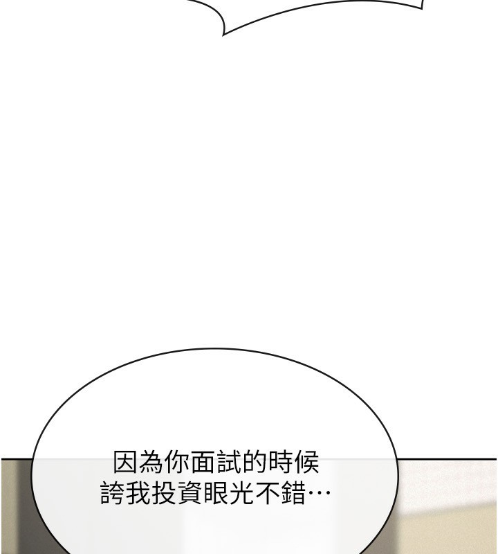 13P - 税金女友