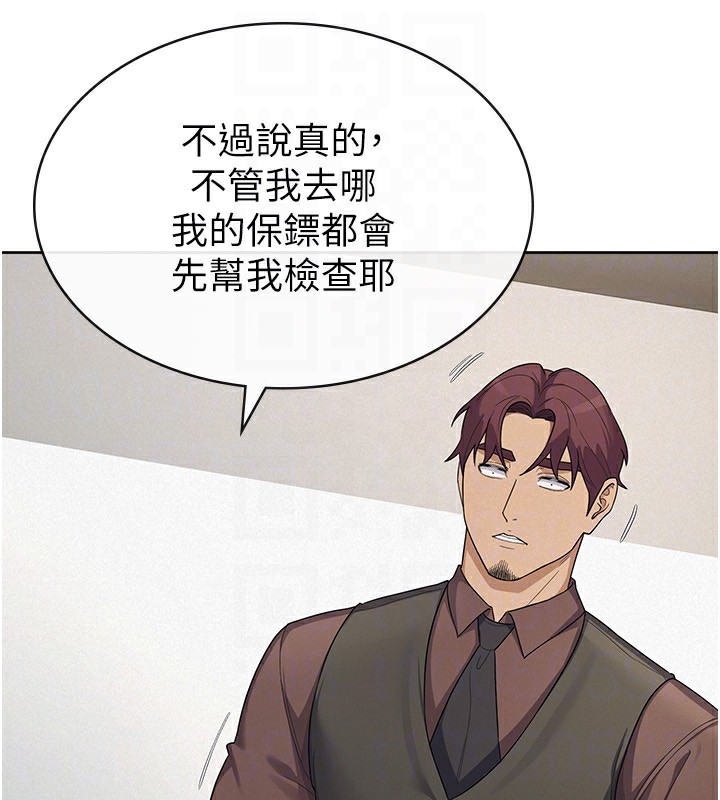 29P - 税金女友