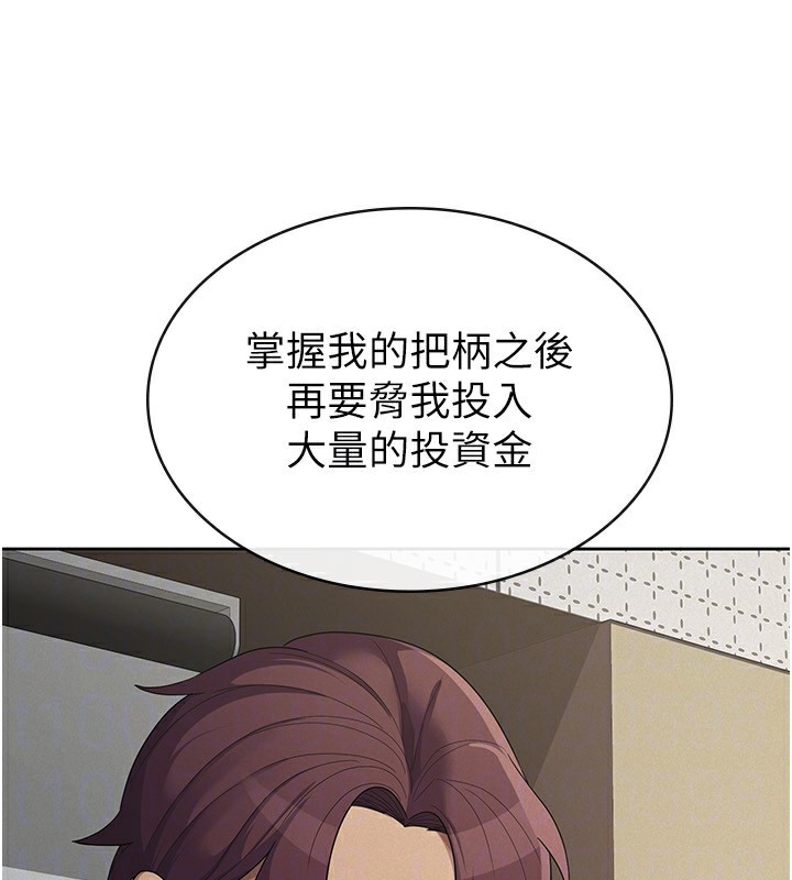 32P - 税金女友