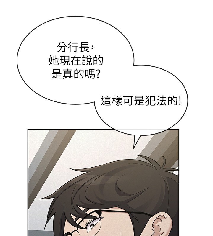 36P - 税金女友