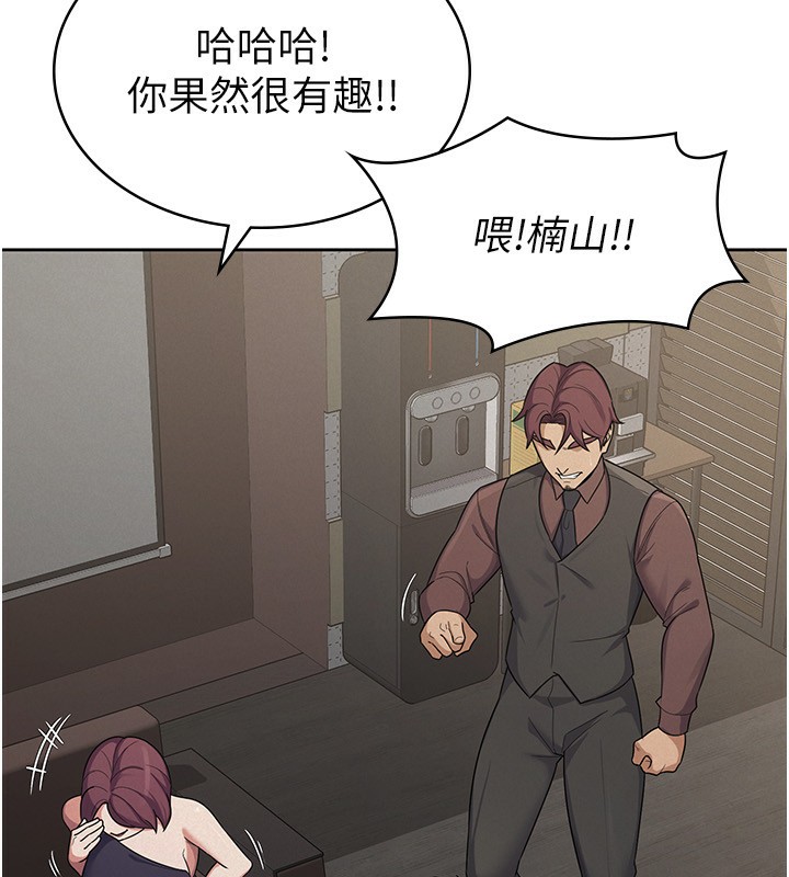 43P - 税金女友