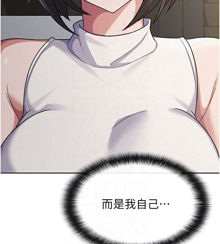 49P - 税金女友