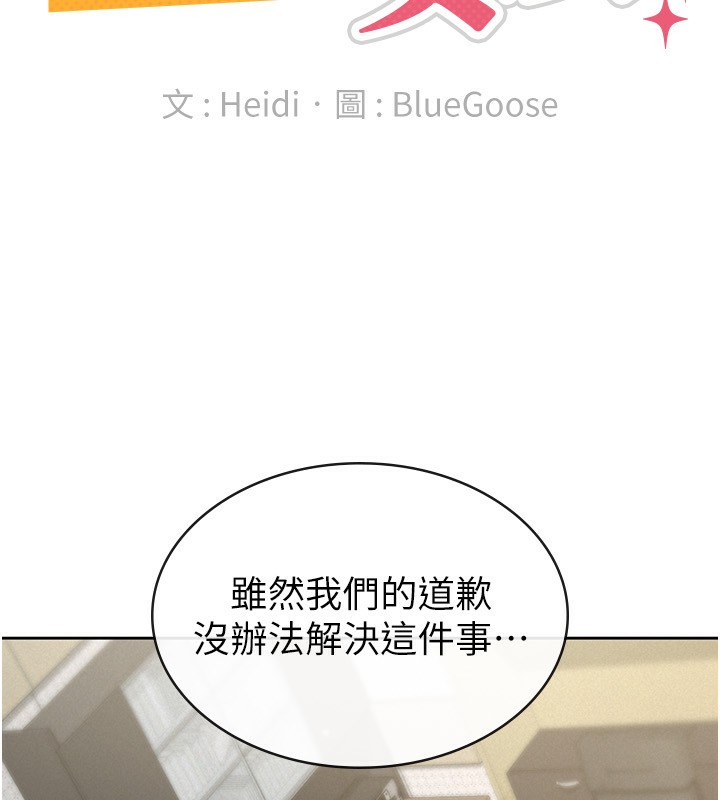 59P - 税金女友