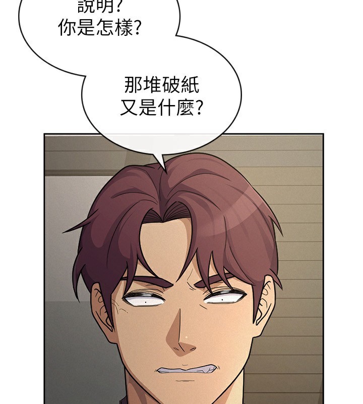 5P - 税金女友
