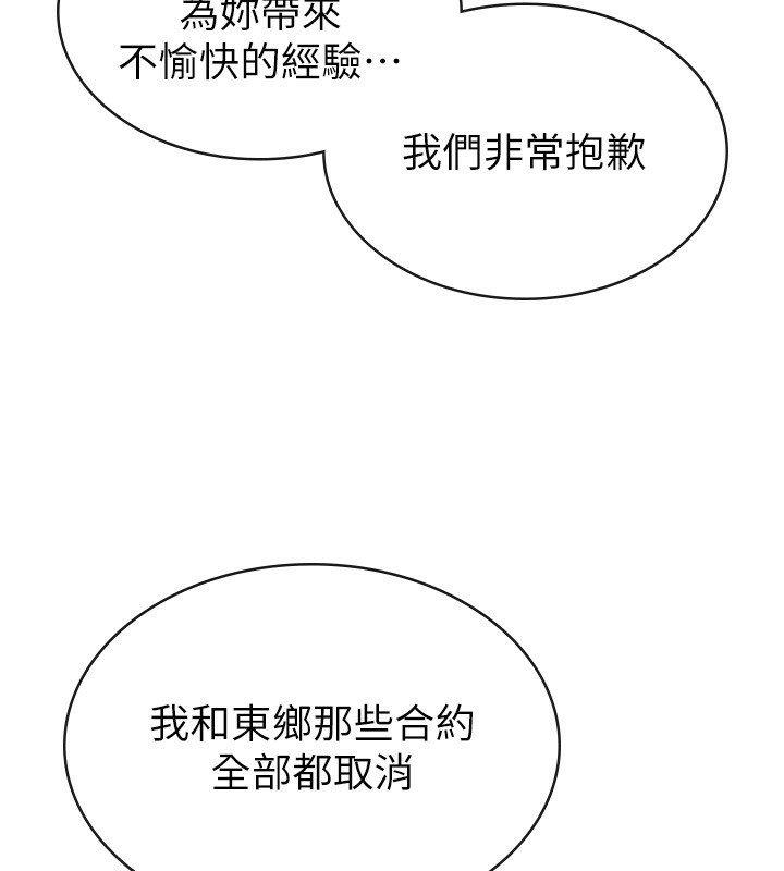 61P - 税金女友