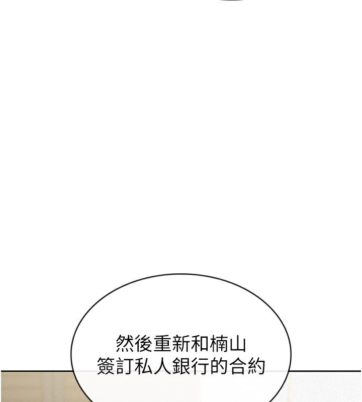 65P - 税金女友