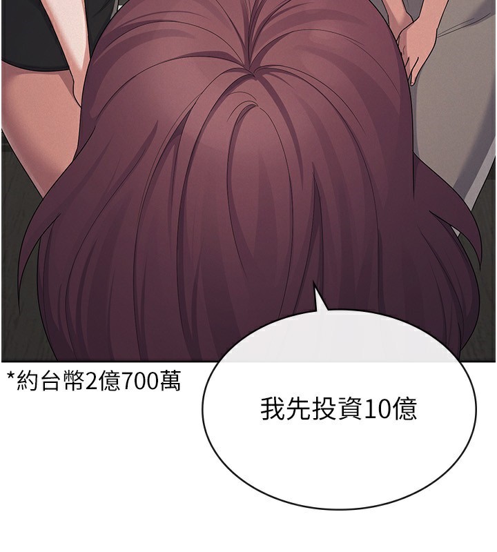 67P - 税金女友