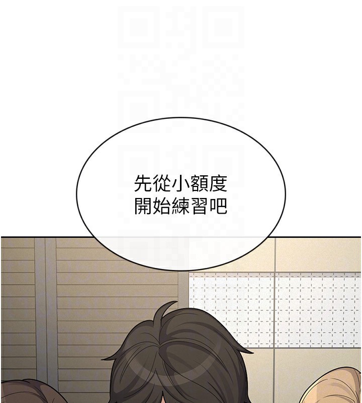 70P - 税金女友