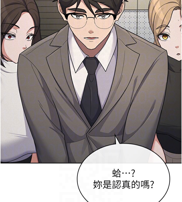 71P - 税金女友