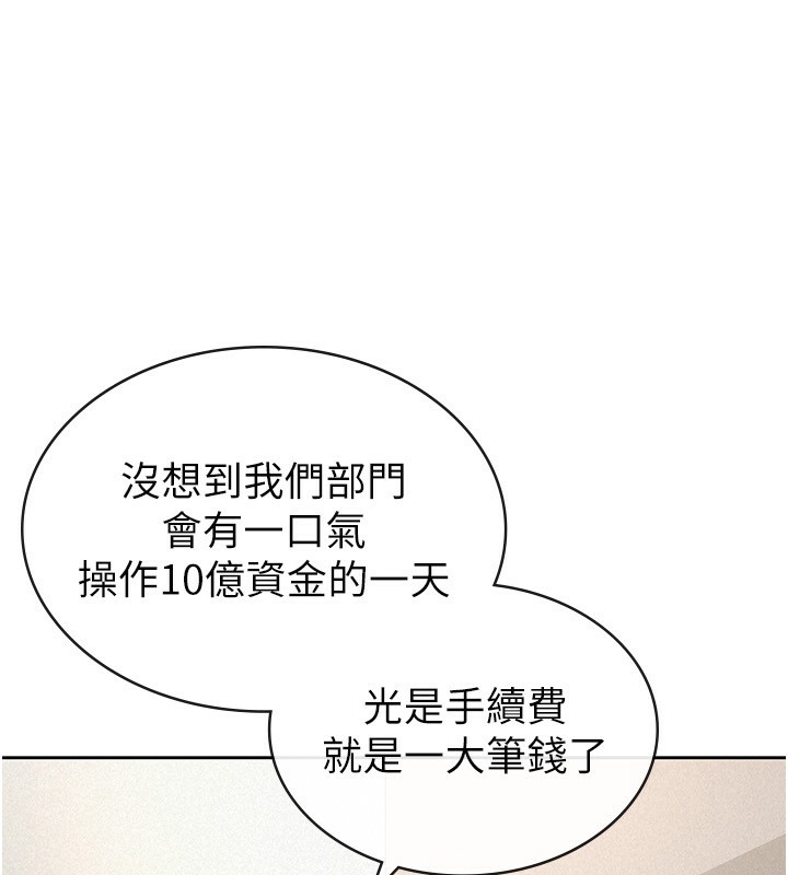 78P - 税金女友