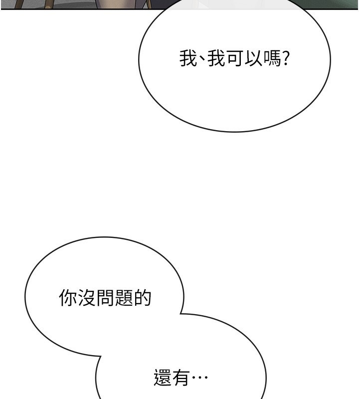 80P - 税金女友