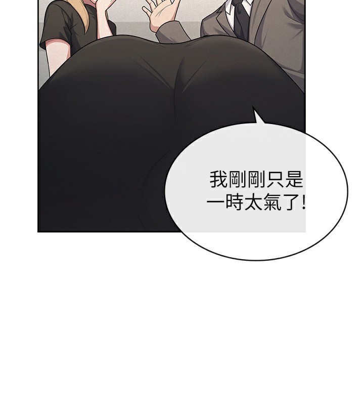 88P - 税金女友