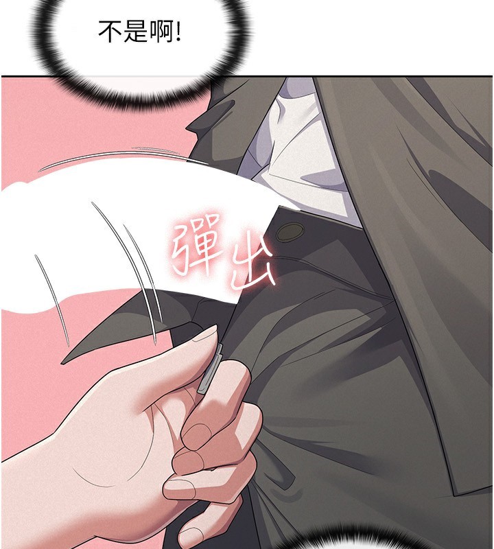 91P - 税金女友