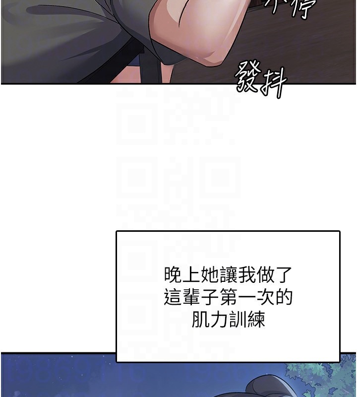 101P - 税金女友