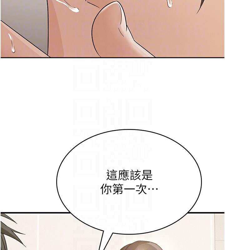 109P - 税金女友
