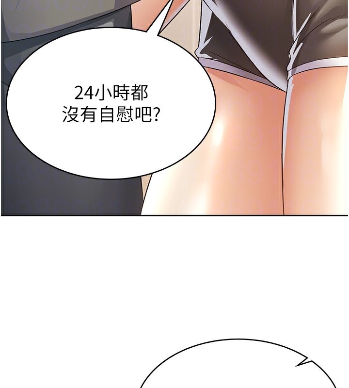 112P - 税金女友