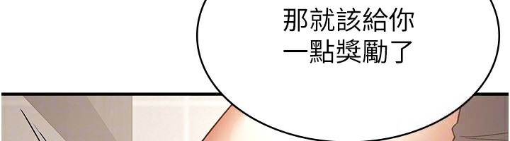 113P - 税金女友