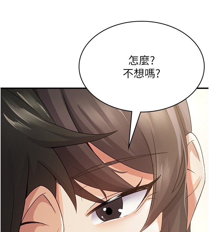 115P - 税金女友