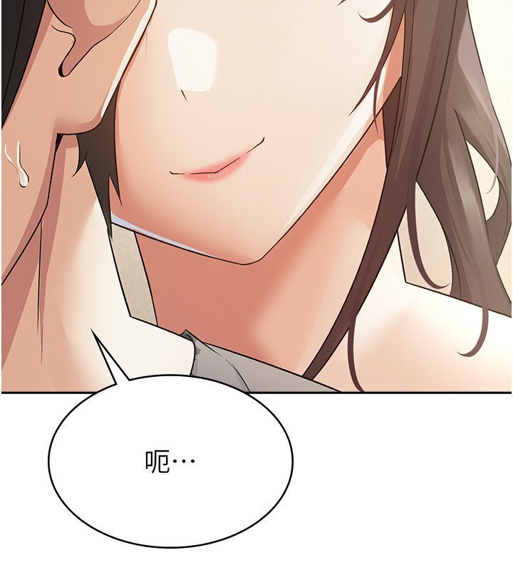 116P - 税金女友