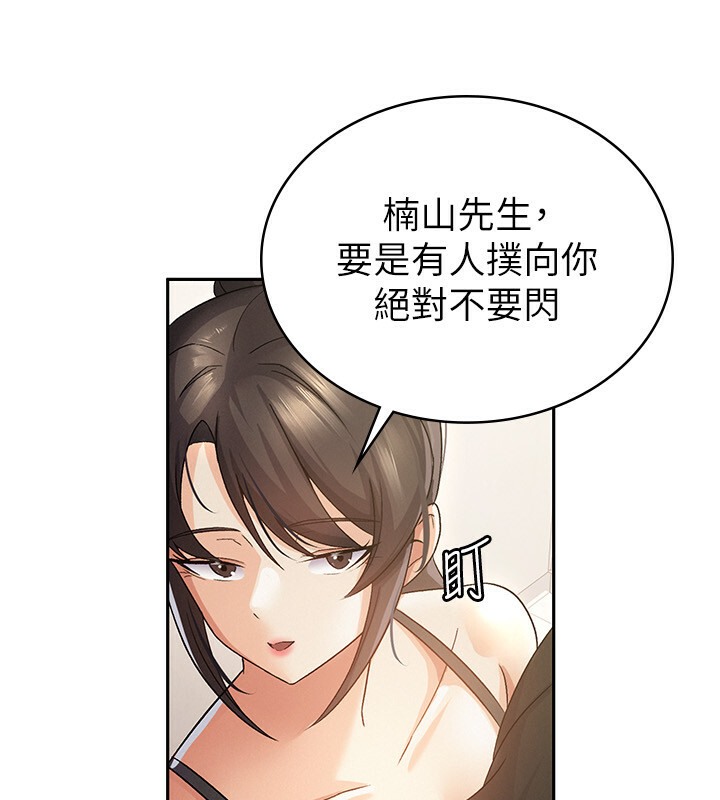 123P - 税金女友