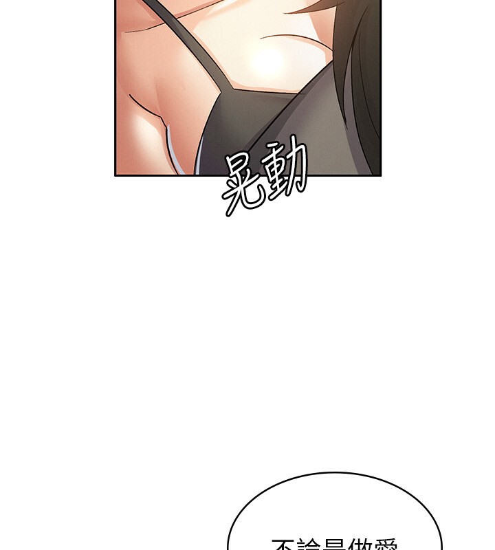 124P - 税金女友
