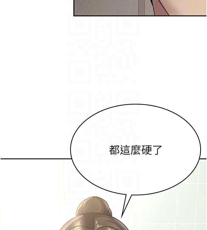 130P - 税金女友